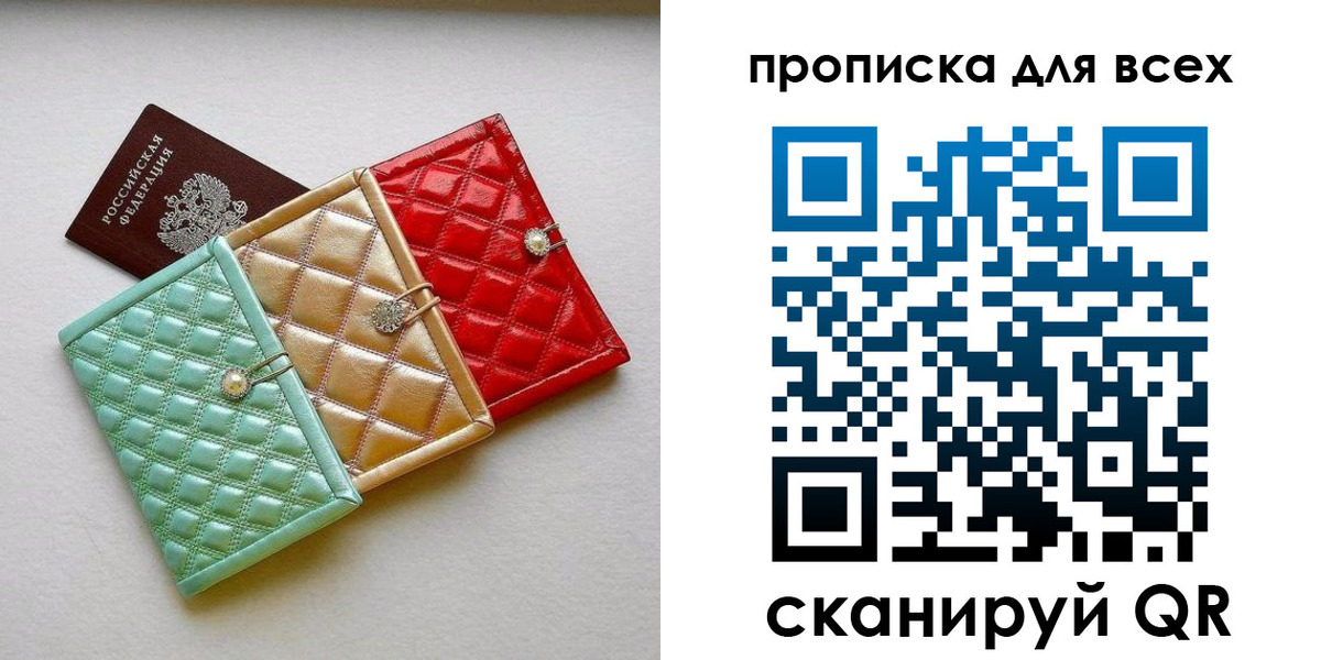 временная прописка в Кирсе